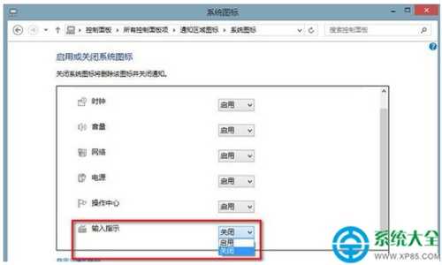 Win8.1系统输入法图标消失不见了怎么解决