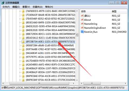 win7系统本地组策略编辑器打不开怎么办？