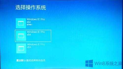 双系统Win8怎么把引导页面改为Win7的？