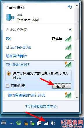 TP-LINK无线路由器设置详细步骤