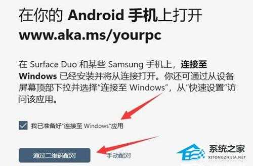 Win11怎么和手机连接？Win11连接手机的方法