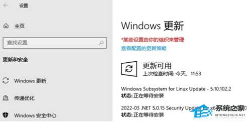 Win11出现错误,请尝试稍后重新打开设置解决方法