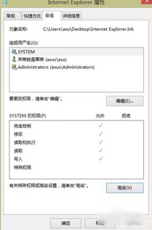 Win8浏览器网页打不开怎么办？