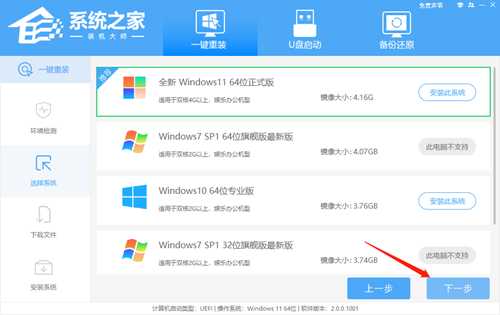 联想小新Pro16如何重装Win11系统？小新Pro16重装Win11系统的方法