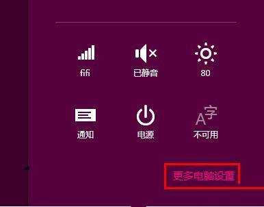 Win8背景颜色及背景花纹如何更换