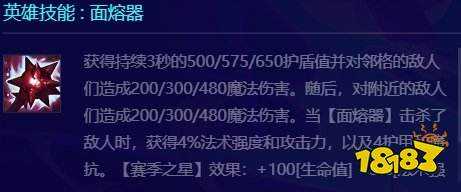 金铲铲之战S10莫德凯撒怎么样 S10三费铁男详情介绍