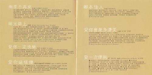 黎瑞恩.2002-理想的日子精选47首2CD【环球】【WAV+CUE】