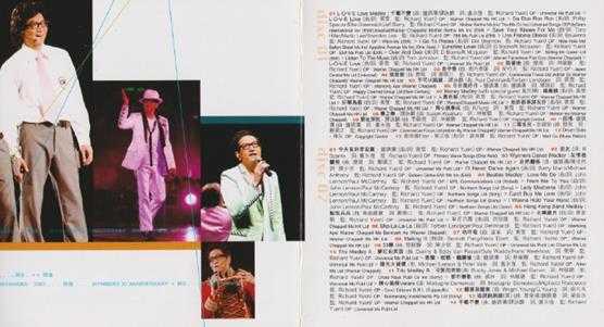 温拿乐队.2007-温拿33好时光演唱会2CD（2024环球红馆40复刻系列）【环球】【WAV+CUE】