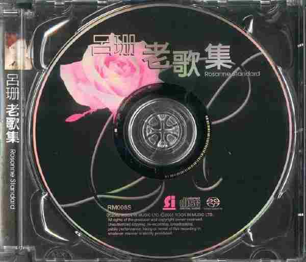 【发烧女声】吕珊《老歌集》2002[ISO/FLAC+CUE/整轨]