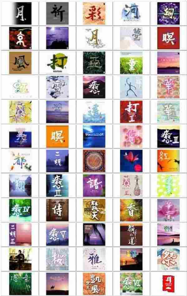 和平之月系列76CD[WAV/FLAC/整轨