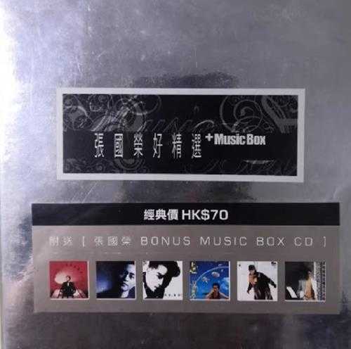 张国荣2001-张国荣好精选+MusicBox[新宝艺]2CD[APE+CUE]