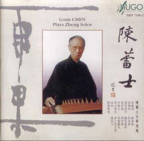 雨果-陈蕾士《陈蕾士古筝演奏》1997[FLAC+CUE]