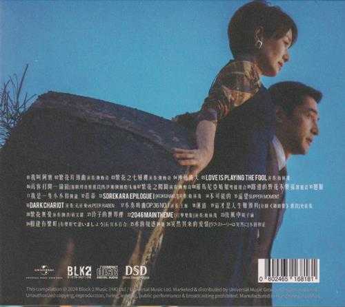 王家卫《繁花》电影原声3CD[低速原抓WAV+CUE]