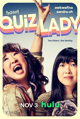 猜谜女士 Quiz Lady