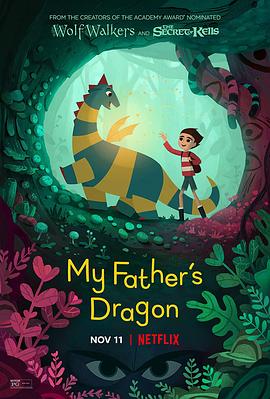 我爸爸的小飞龙 My Father's Dragon