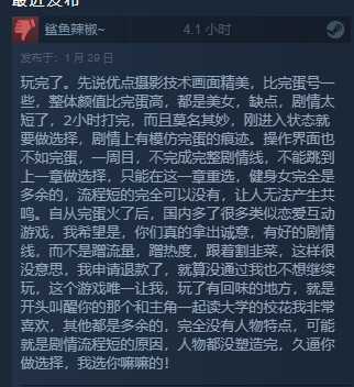 《明天和我恋爱吧》Steam好评如潮：花42块钱做个梦