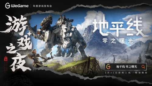 WeGame游戏之夜汇总：《黑神话：悟空》PC定价、《三角洲行动》全新测试招募