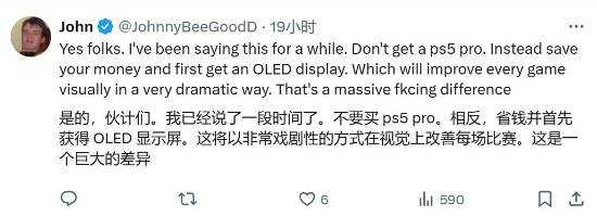 玩家热议OLED屏对画面提升巨大：比PS5 Pro值得买