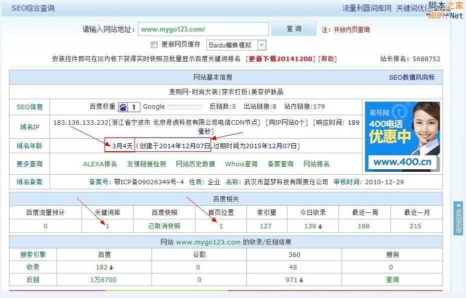 一个月！新站从降权到百度权重1全过程