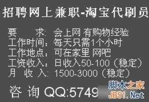 新人必看:全兼职购物网站代刷如何防骗