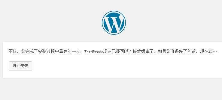 在阿里云ECS服务器上搭建WordPress的全过程解析