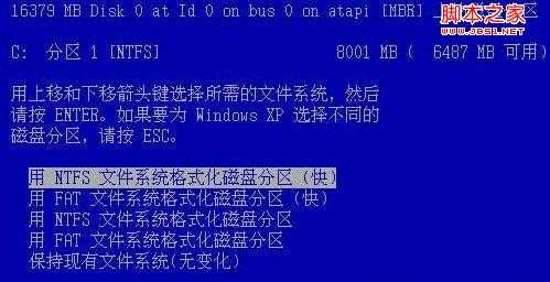 格式化是什么意思 格式化与快速格式化及正常格式化的区别