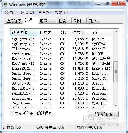 u盘无法停止通用卷 u盘通用卷无法停止的解决方法