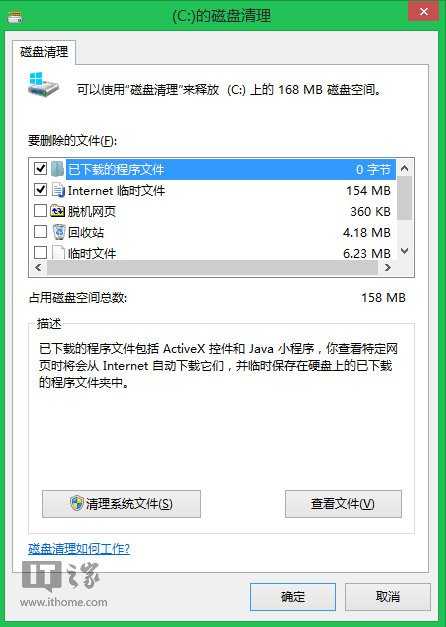 Surface Pro 2固件升级80070490错误的解决方法