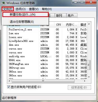 如何解决电脑音量图标消失不见了的问题