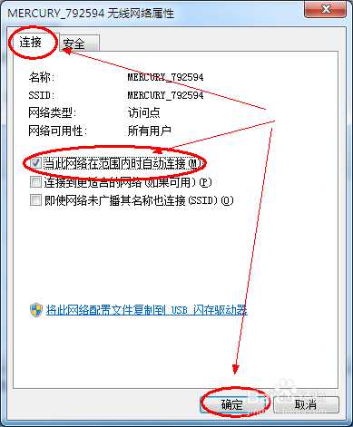 电脑开机如何设置宽带自动连接?开机自动宽带连接设置图文教程