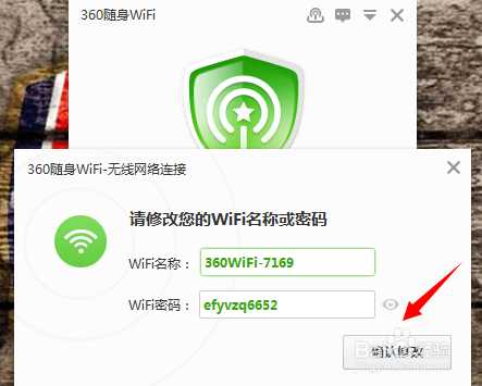 如何安装360wifi?360随身wifi安装使用图文教程