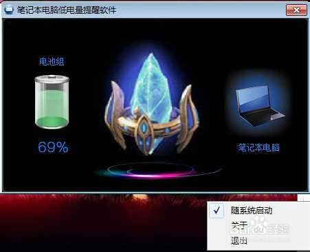 笔记本电脑电量低不提醒突然关机的解决方法介绍