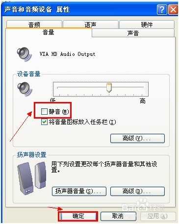 电脑没有声音怎么处理？