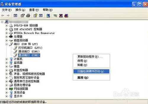 怎么查看com口？电脑的的com口（串口）更改的方法