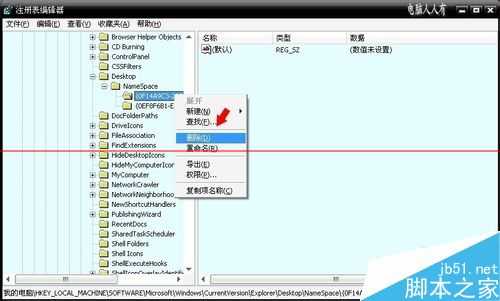 电脑桌面上的淘宝图标删不掉怎么办呢？