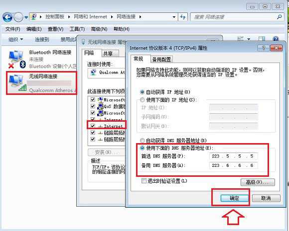 DNS错误不能上网怎么办 电脑dns错误修复方法