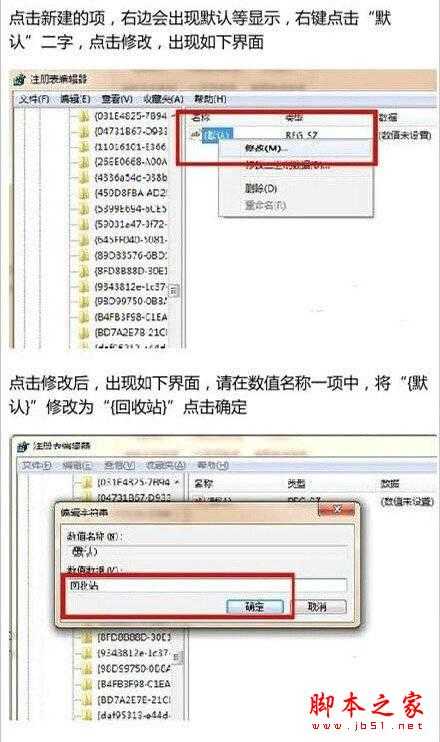 电脑清空回收站以为找不回来了？清空回收站的恢复方法