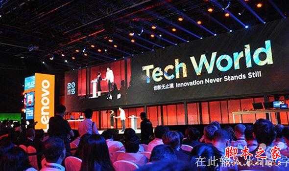 联想发大招 Tech World多款黑科技产品亮相