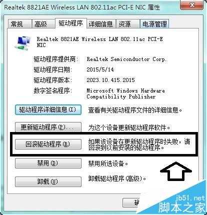 电脑开机蓝屏显示athr.sys文件导致蓝屏的解决办法