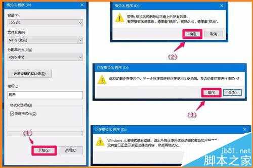 电脑D盘无法格式化提示Windows无法格式该驱动器的解决办法