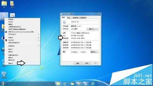 电脑桌面打开出现desktop.ini文件该怎么删除?