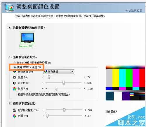 台式屏幕显示器怎么调暗?电脑显示器无法调暗的解决办法