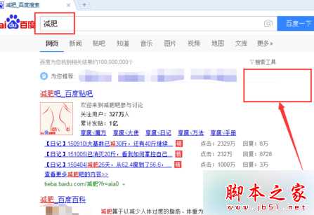 电脑百度搜索结果取消推广链接显示的设置方法图文教程