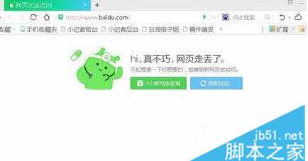 电脑开机后提示Windows socket initialize failed无法上网怎么办