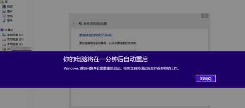 你的电脑将在一分钟后自动重启如何解决 win8自动重启解决办法