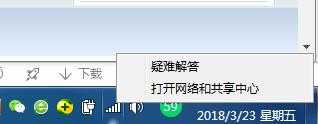 Win7系统本地连接没有有效的ip配置的解决方法