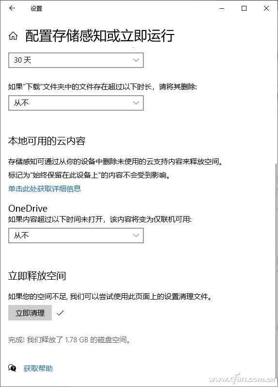 使用SSD硬盘空间清理 C盘爆满怎么办