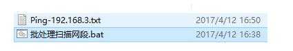 电脑怎么实现批处理ping多个ip? 批处理扫描网段技巧