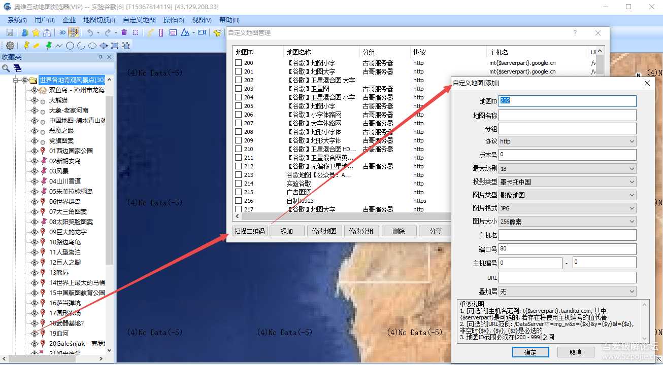 奥维互动地图2021年十月亲测可用地图导航测绘软件苹果安卓电脑【奥维地图】