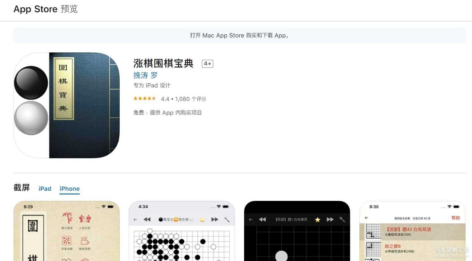 安卓版【围棋宝典】 V10.8.0